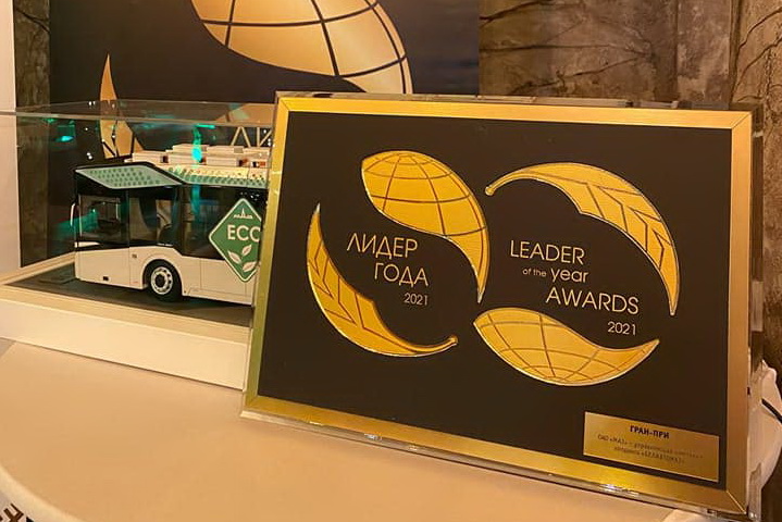 Изображение к статье «МАЗ — ПОБЕДИТЕЛЬ В МЕЖДУНАРОДНОЙ ПРЕМИИ «ЛИДЕР ГОДА»»